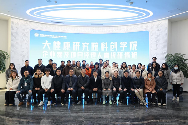 赋能生物医药创新 链接产业发展未来 —— 大...